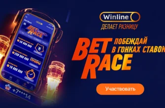 Winline